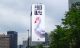 WWF Korea X Cheil Campaign